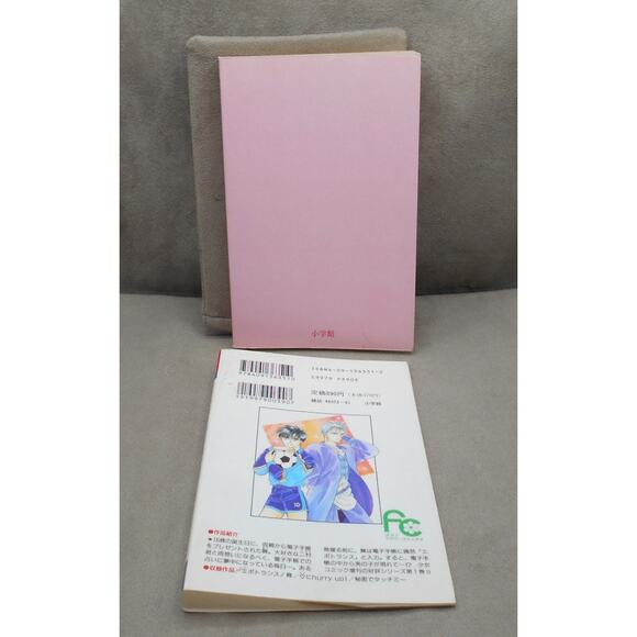 エポトランス！舞 Epontoransu Mai 1 Japanese Manga Yuu Watase 1995 - Picture 3 of 8